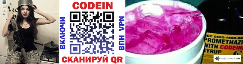 Кодеин напиток Lean (лин)  Заозёрный 