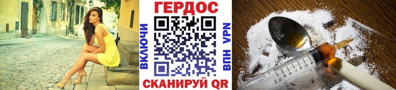 купить закладку  ОМГ ОМГ ТОР  ГЕРОИН белый  Заозёрный 
